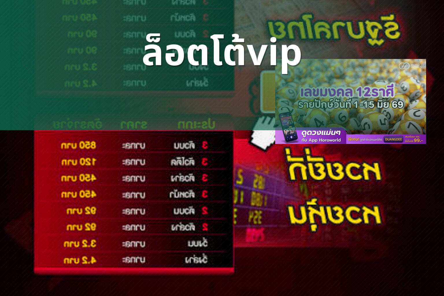 ล็อตโต้vip - lottery services