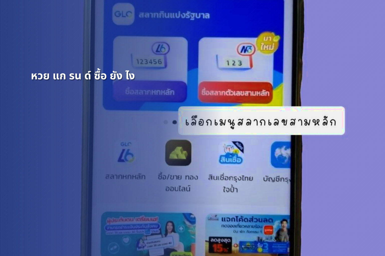 หวย แก รน ด์ ซื้อ ยัง ไง - หวย
