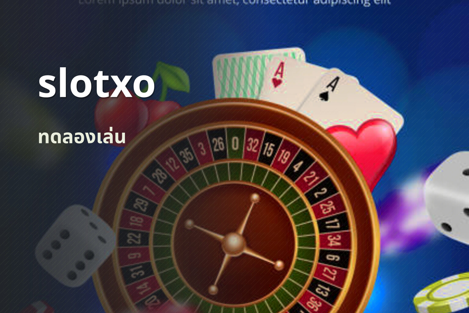 slotxo ทดลองเล่น