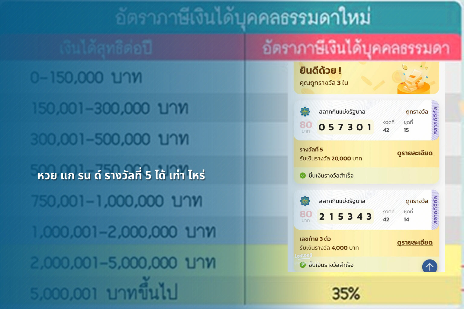 หวย แก รน ด์ รางวัลที่ 5 ได้ เท่า ไหร่ - หวยแกรนด์