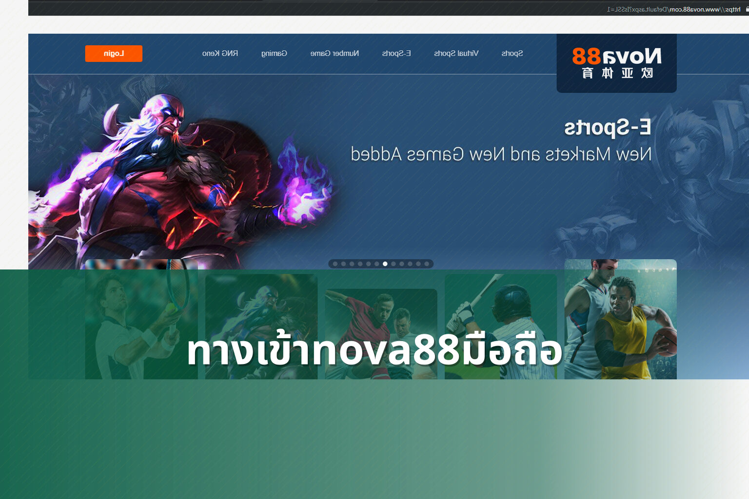ทางเข้าnova88มือถือ - online gaming access
