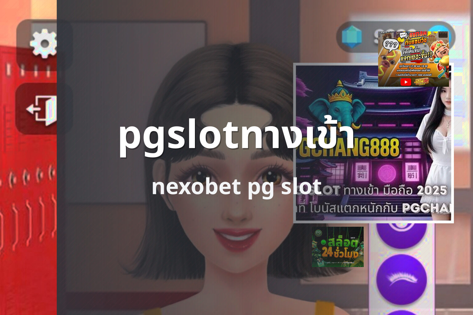 pgslotทางเข้า nexobet pg slot