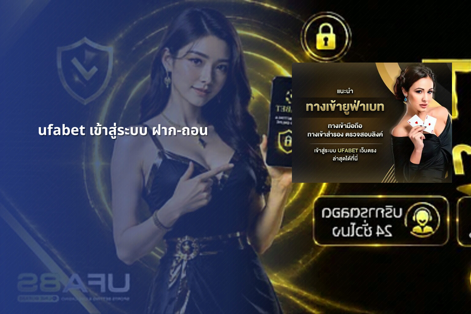 ufabet เข้าสู่ระบบ ฝาก-ถอน - ufabet login and transactions