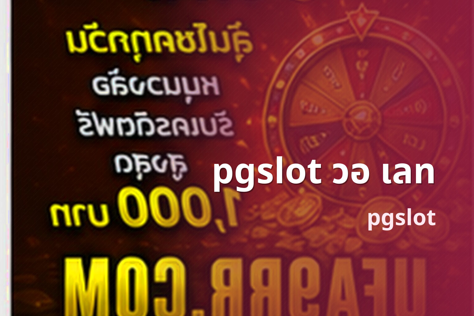 pgslot วอ เลท - online gaming payment