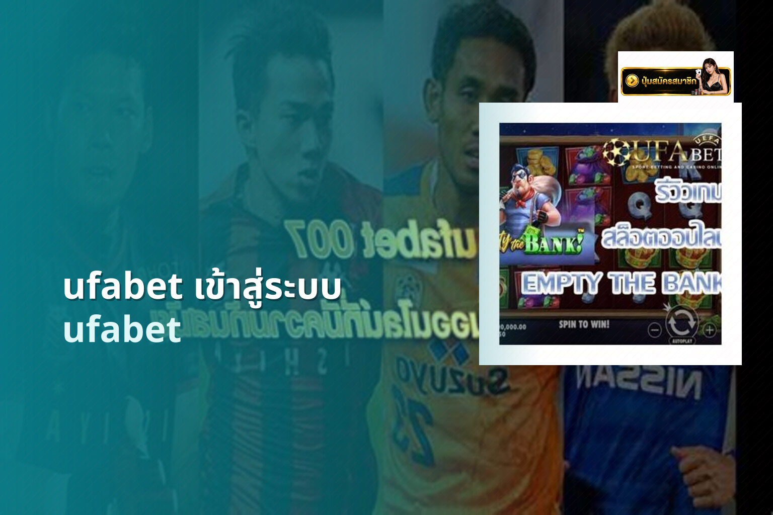 ufabet เข้าสู่ระบบ ufabet