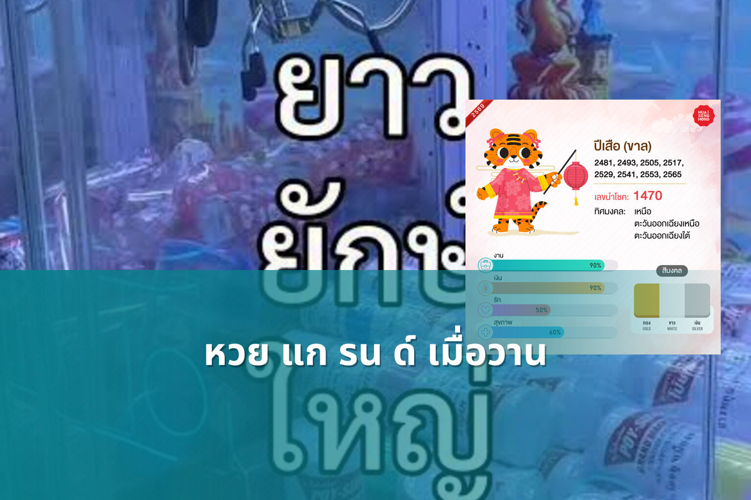 หวย แก รน ด์ เมื่อวาน - หวย