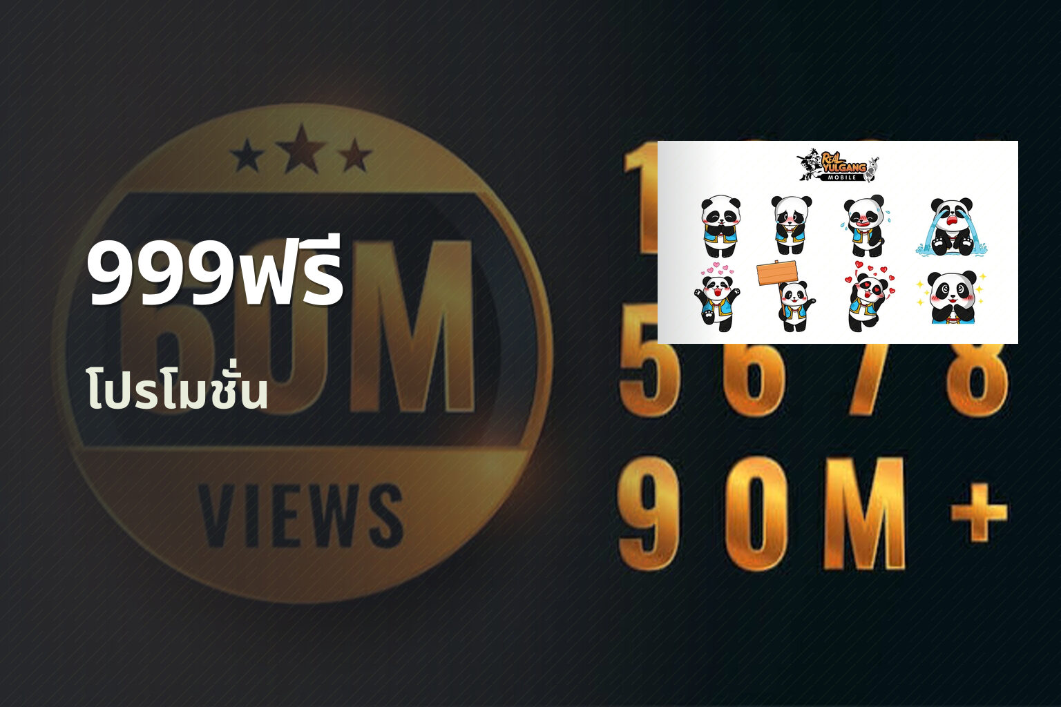 999ฟรี - free service