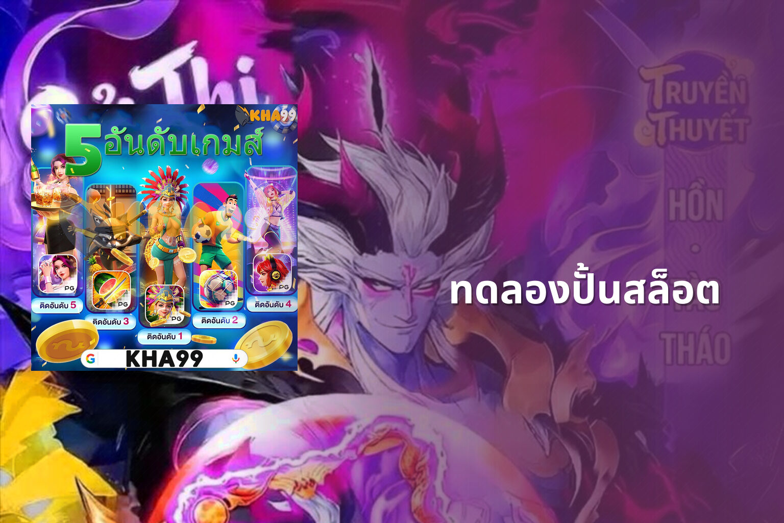 ทดลองปั้นสล็อต - slot game trial