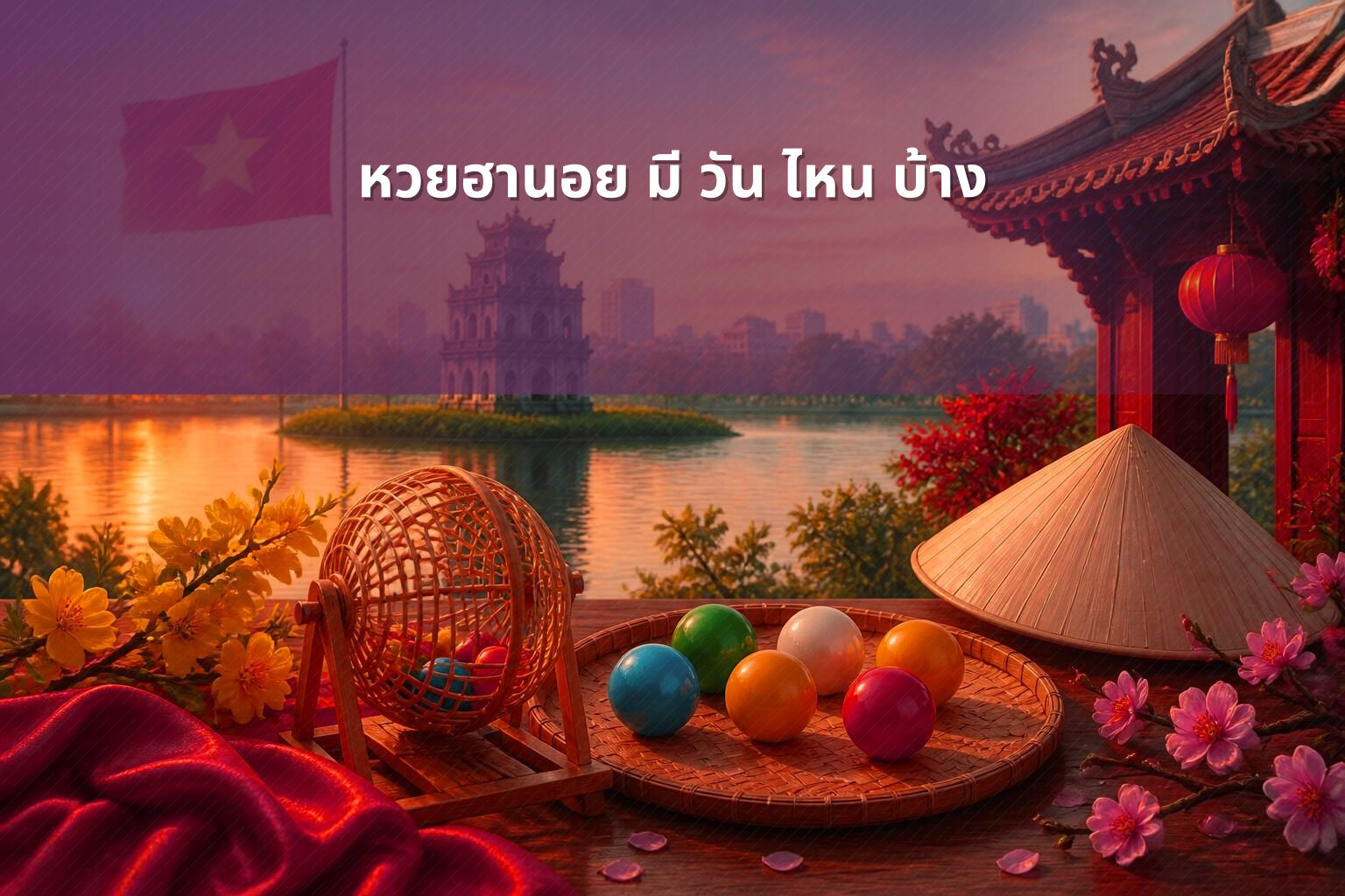 หวยฮานอย มี วัน ไหน บ้าง - หวยฮานอย