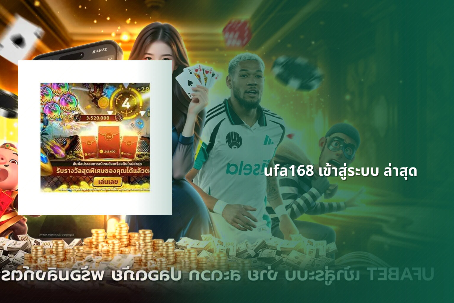 ufa168 เข้าสู่ระบบ ล่าสุด - online betting platform
