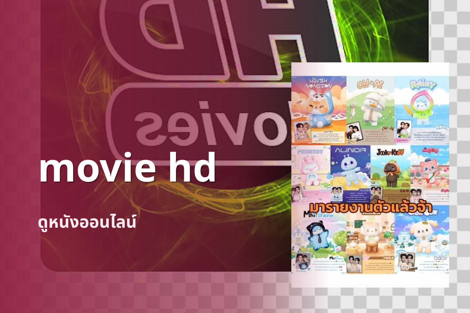 movie hd - high-definition movies
