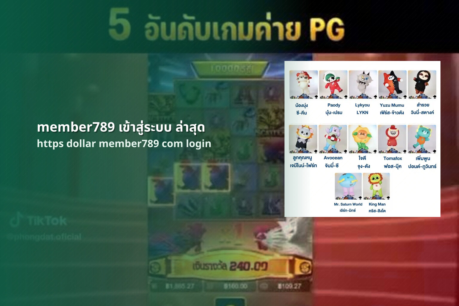 member789 เข้าสู่ระบบ ล่าสุด https dollar member789 com login