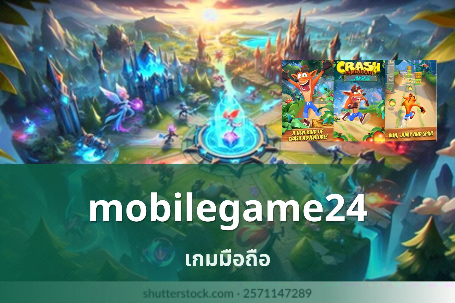 mobilegame24 เกมมือถือ