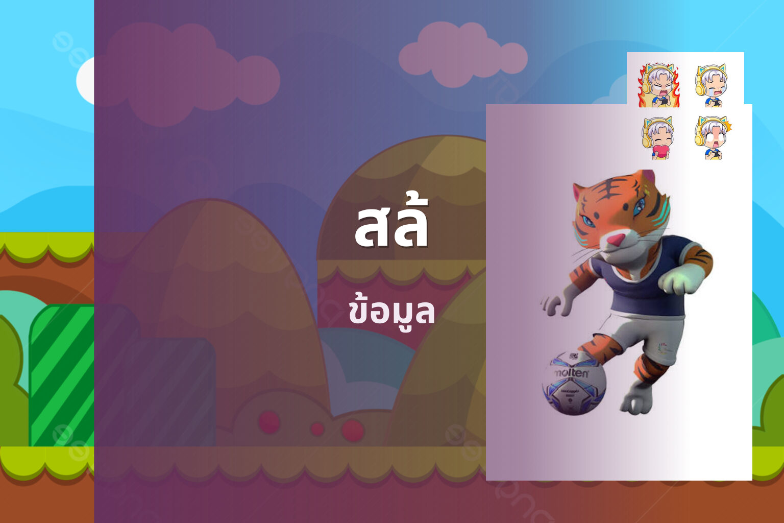 สล้ - online slot games