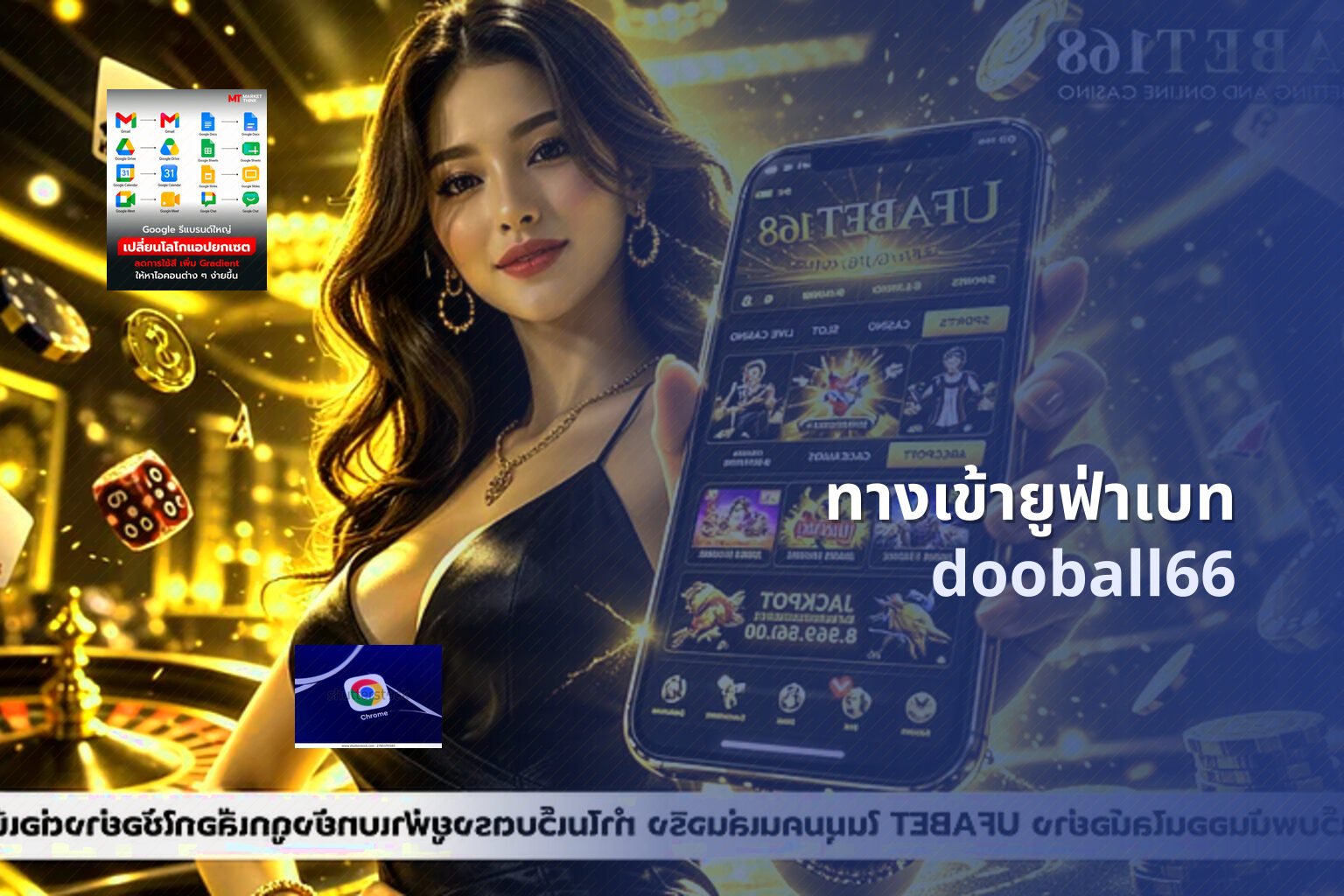ทางเข้ายูฟ่าเบท dooball66