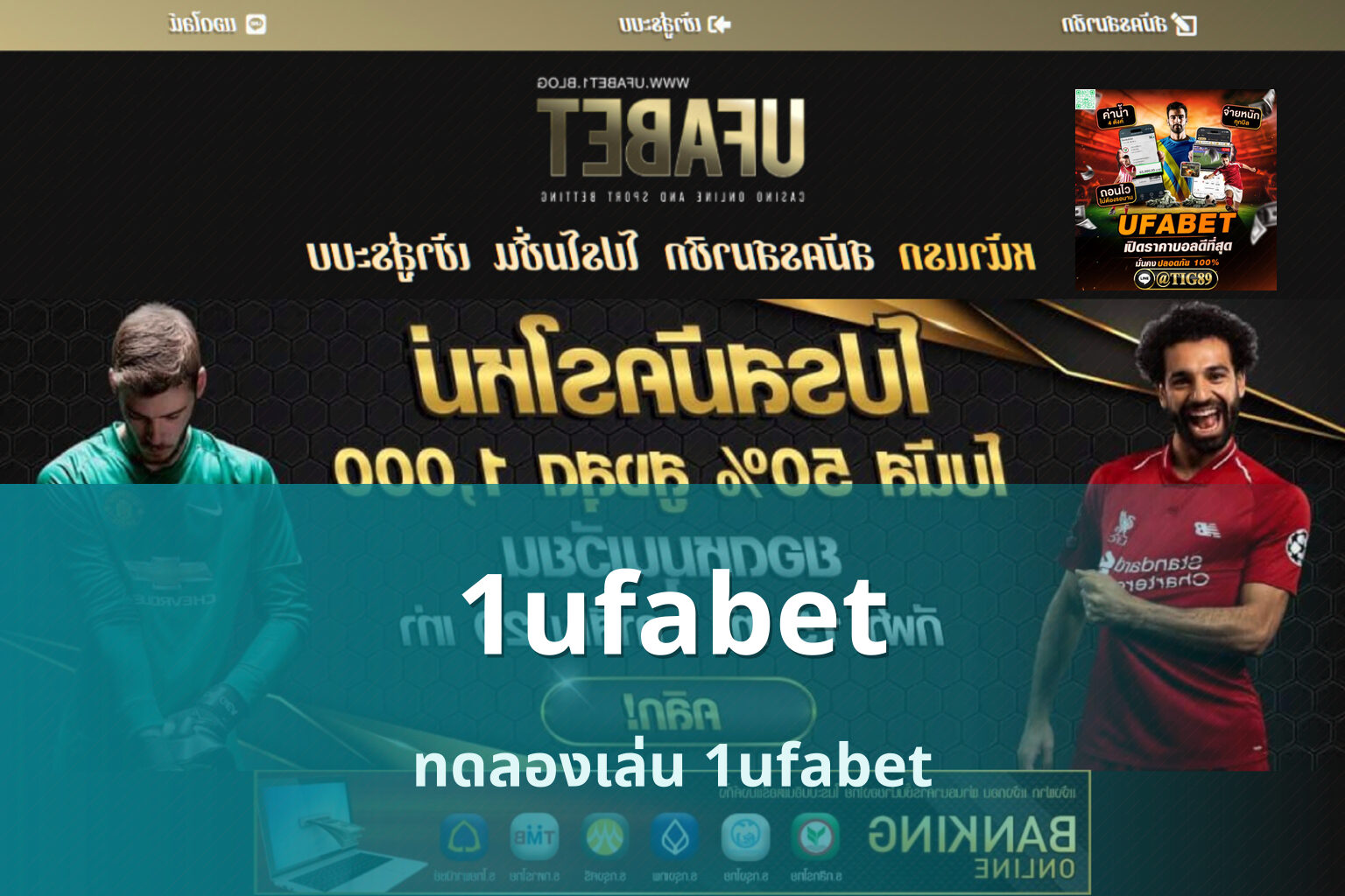 1ufabet - online betting platform