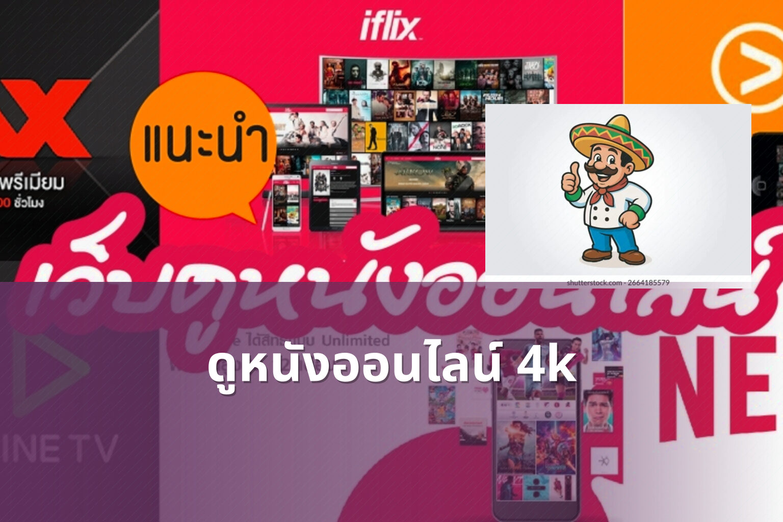 ดูหนังออนไลน์ 4k - online movie streaming