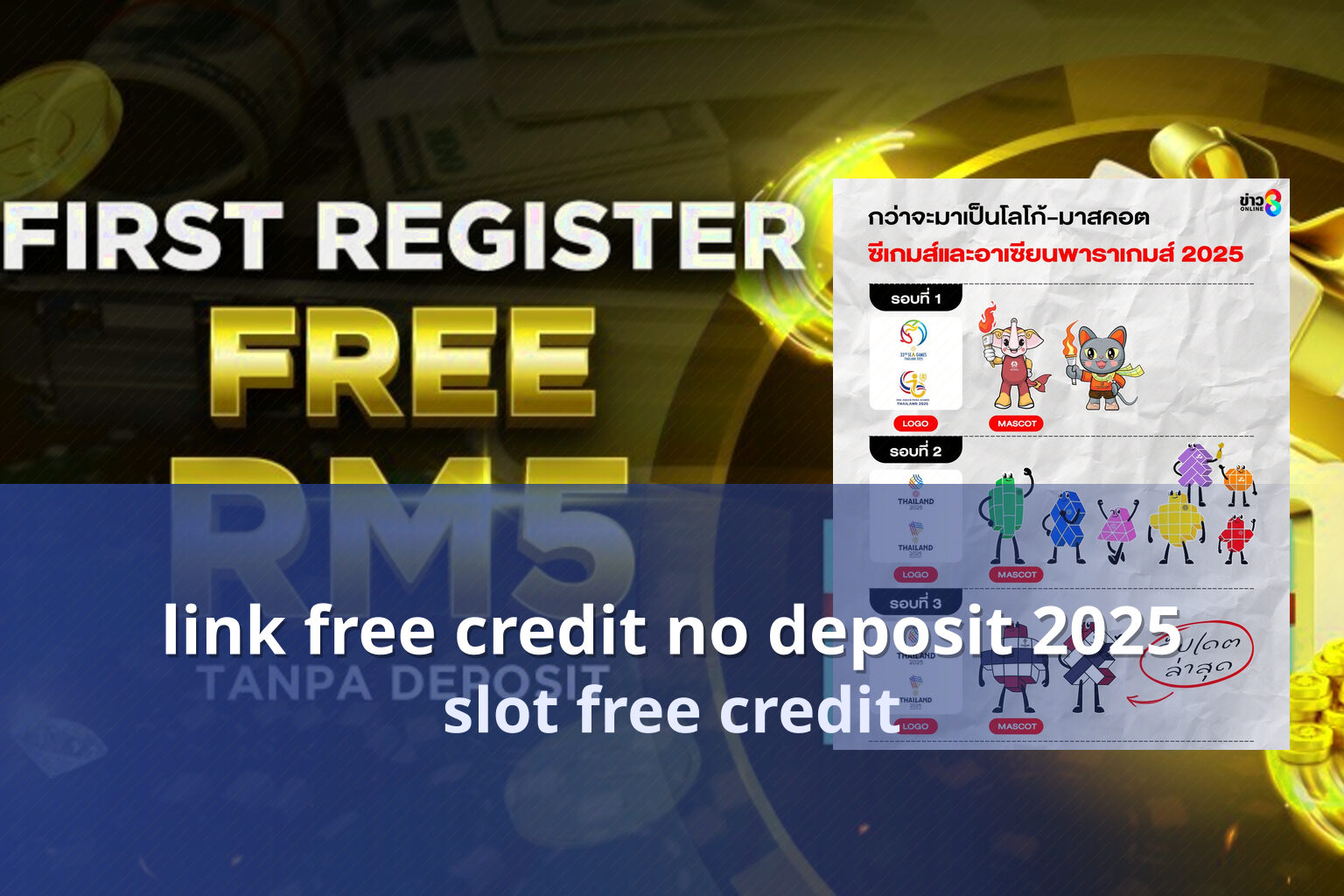 link free credit no deposit 2025 slot free credit
