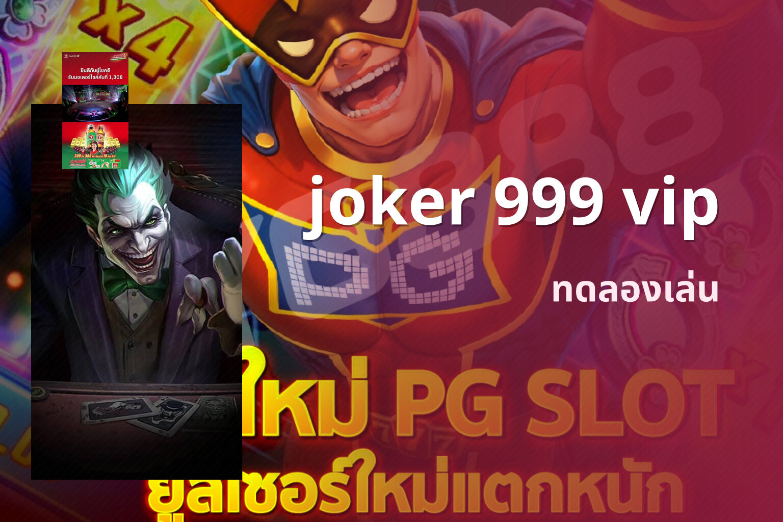 joker 999 vip - joker gaming