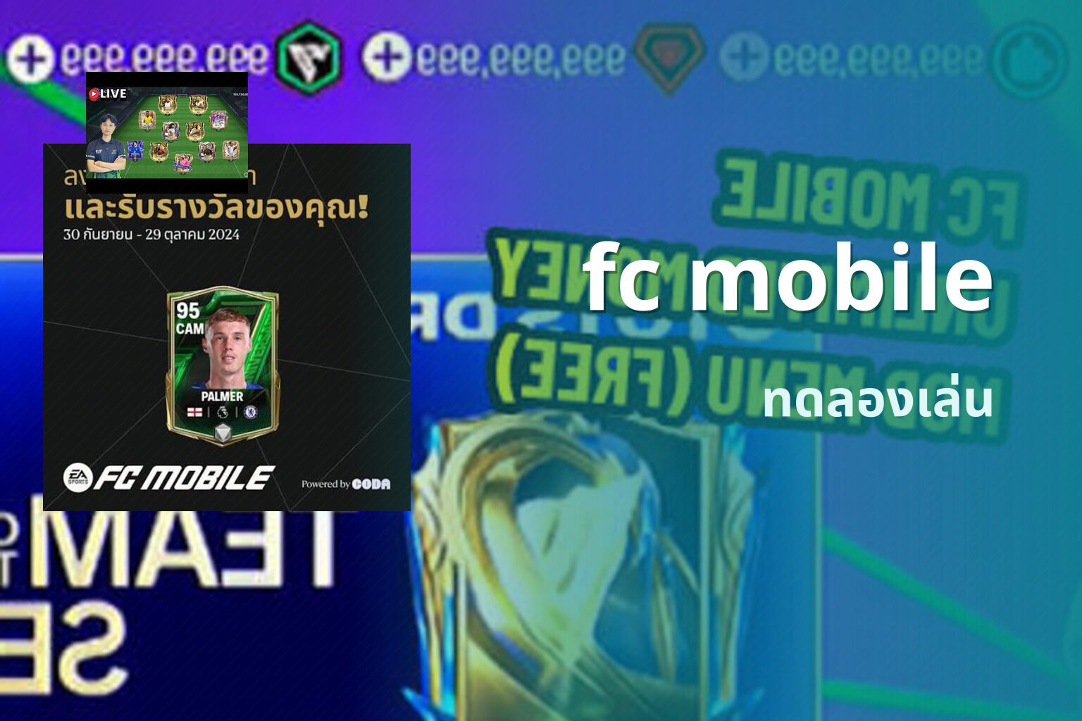 fc mobile - mobile gaming