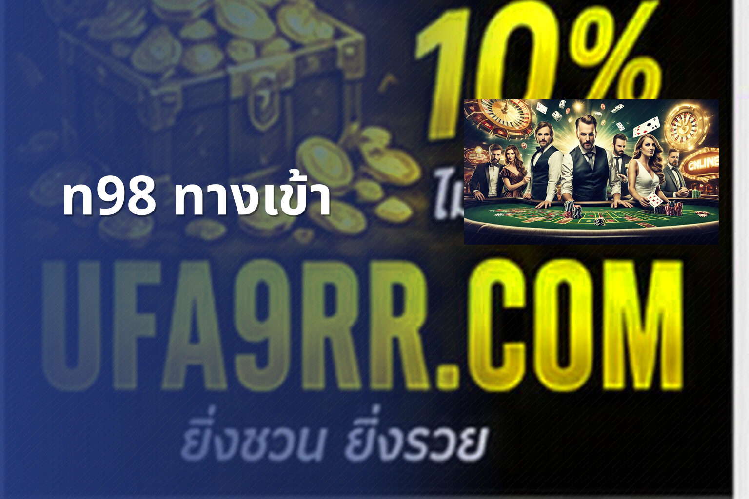 n98 ทางเข้า - online gaming platform