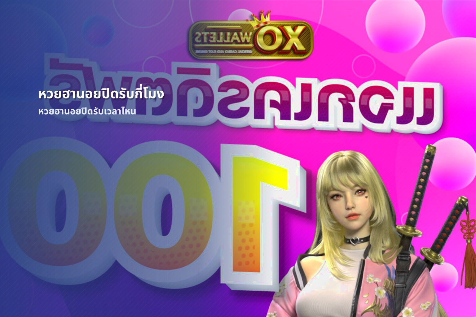 หวยฮานอยปิดรับกี่โมง - หวยฮานอย