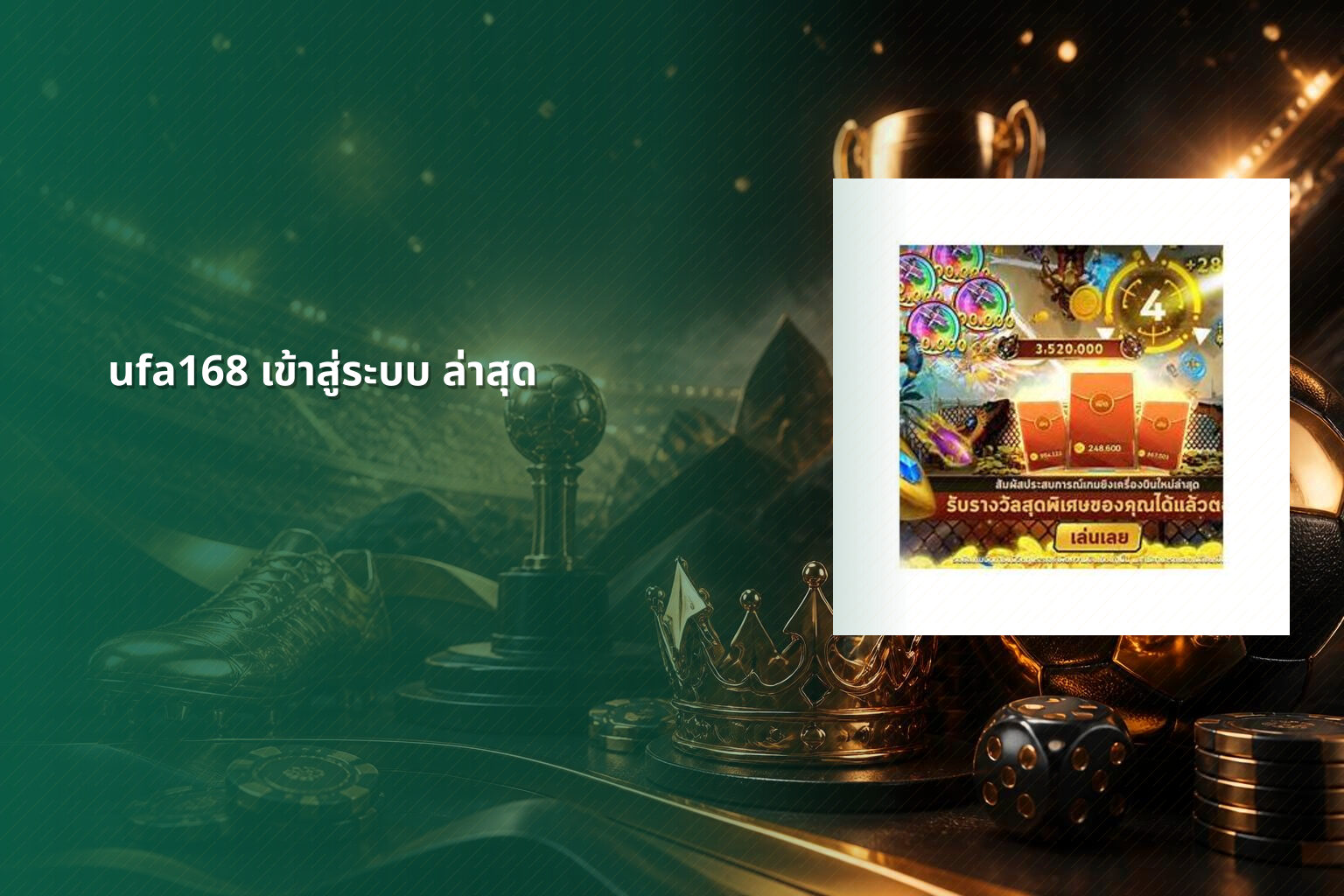 ufa168 เข้าสู่ระบบ ล่าสุด - online betting platform
