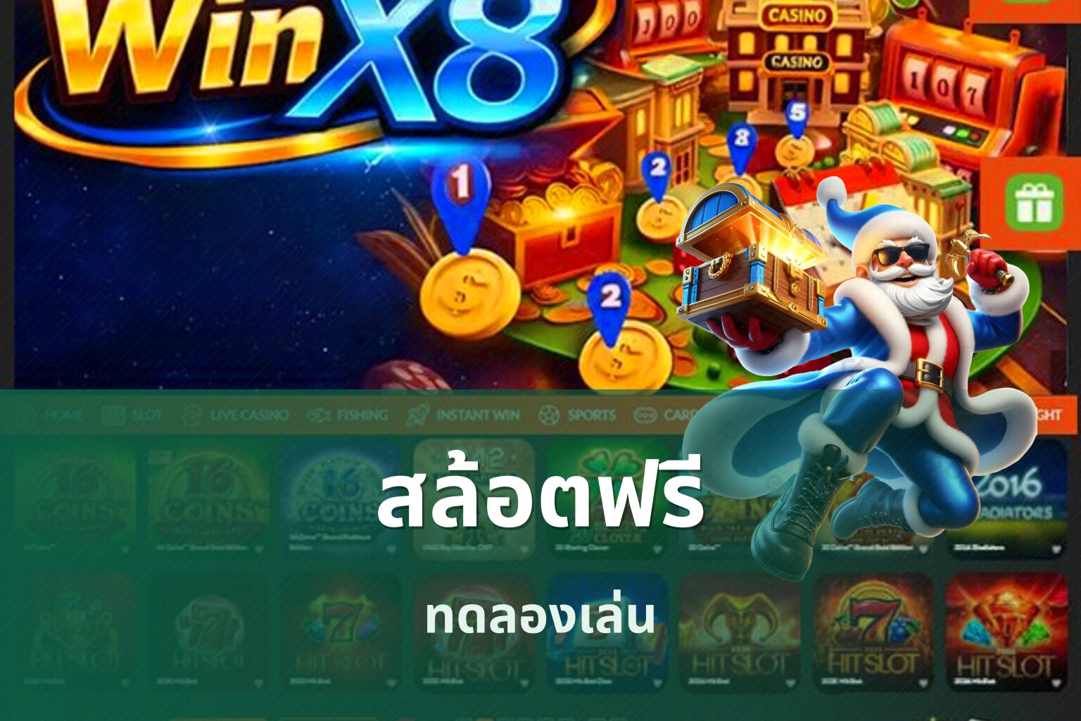 สล้อตฟรี ทดลองเล่น