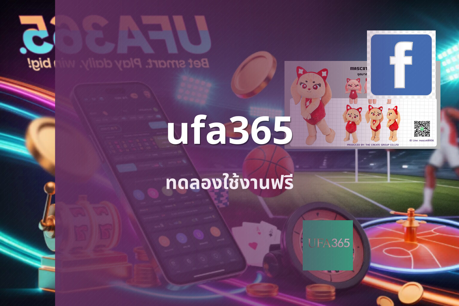 ufa365 ทดลองใช้งานฟรี