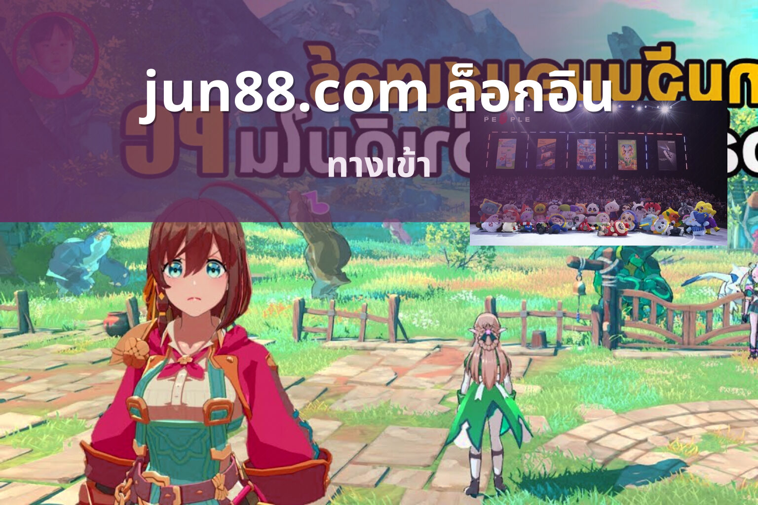 jun88.com ล็อกอิน - online gaming