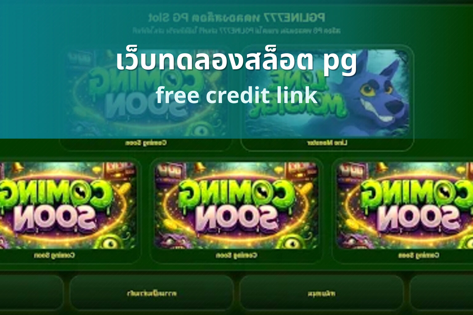 เว็บทดลองสล็อต pg - pg slot game trials