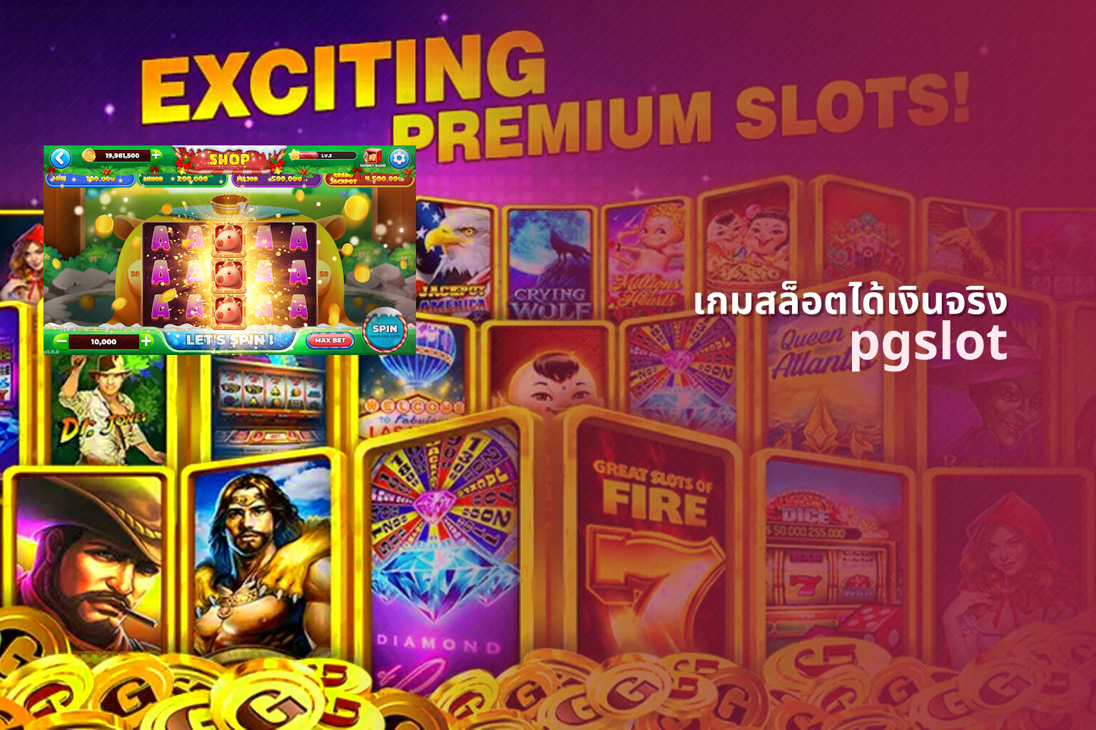 เกมสล็อตได้เงินจริง pgslot