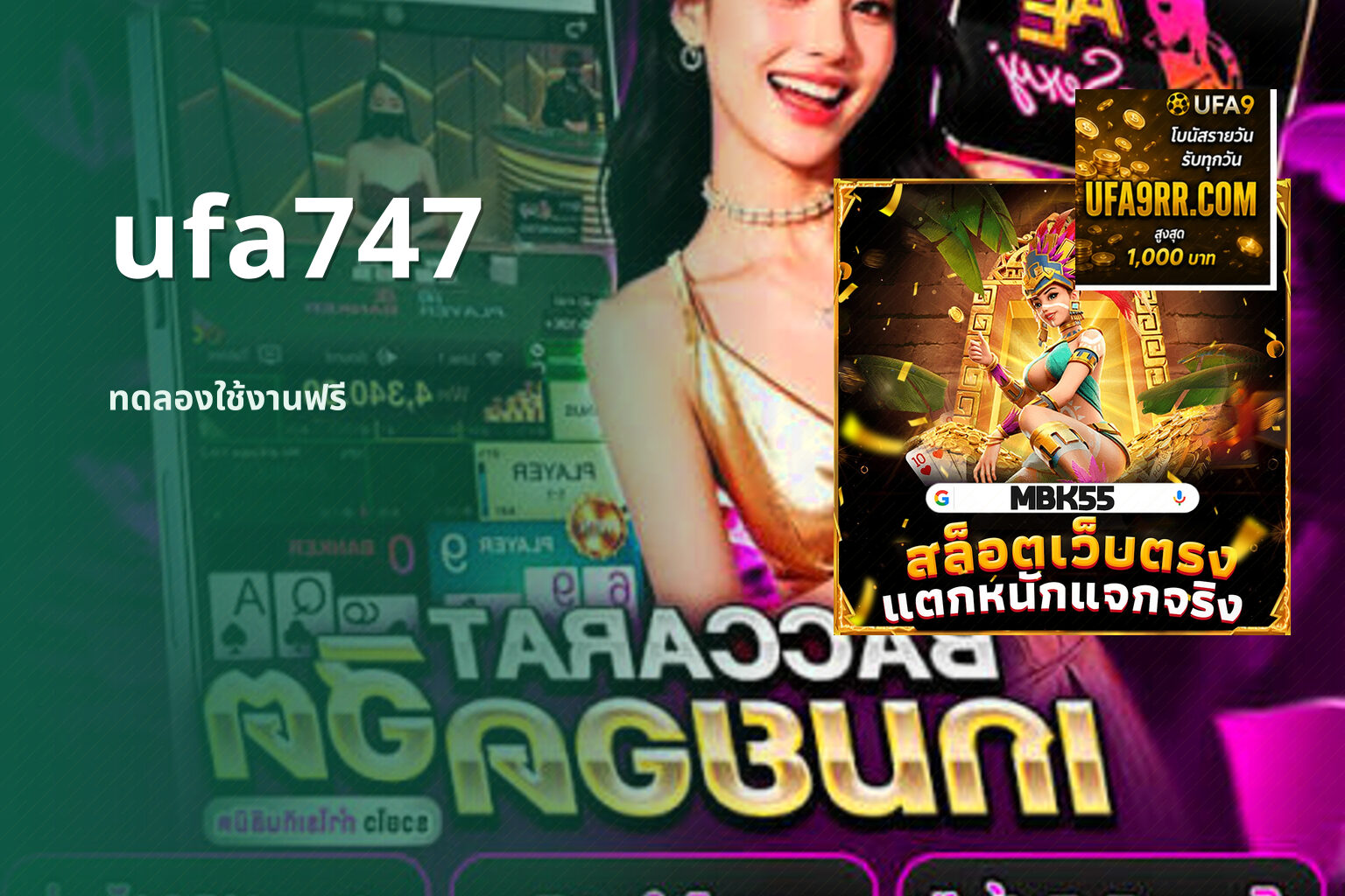 ufa747 ทดลองใช้งานฟรี