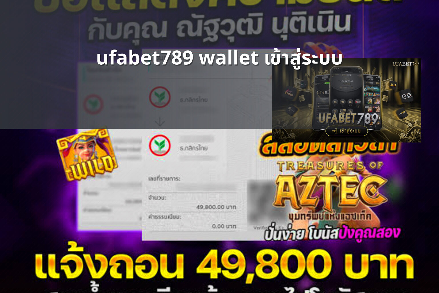 ufabet789 wallet เข้าสู่ระบบ - ufabet login