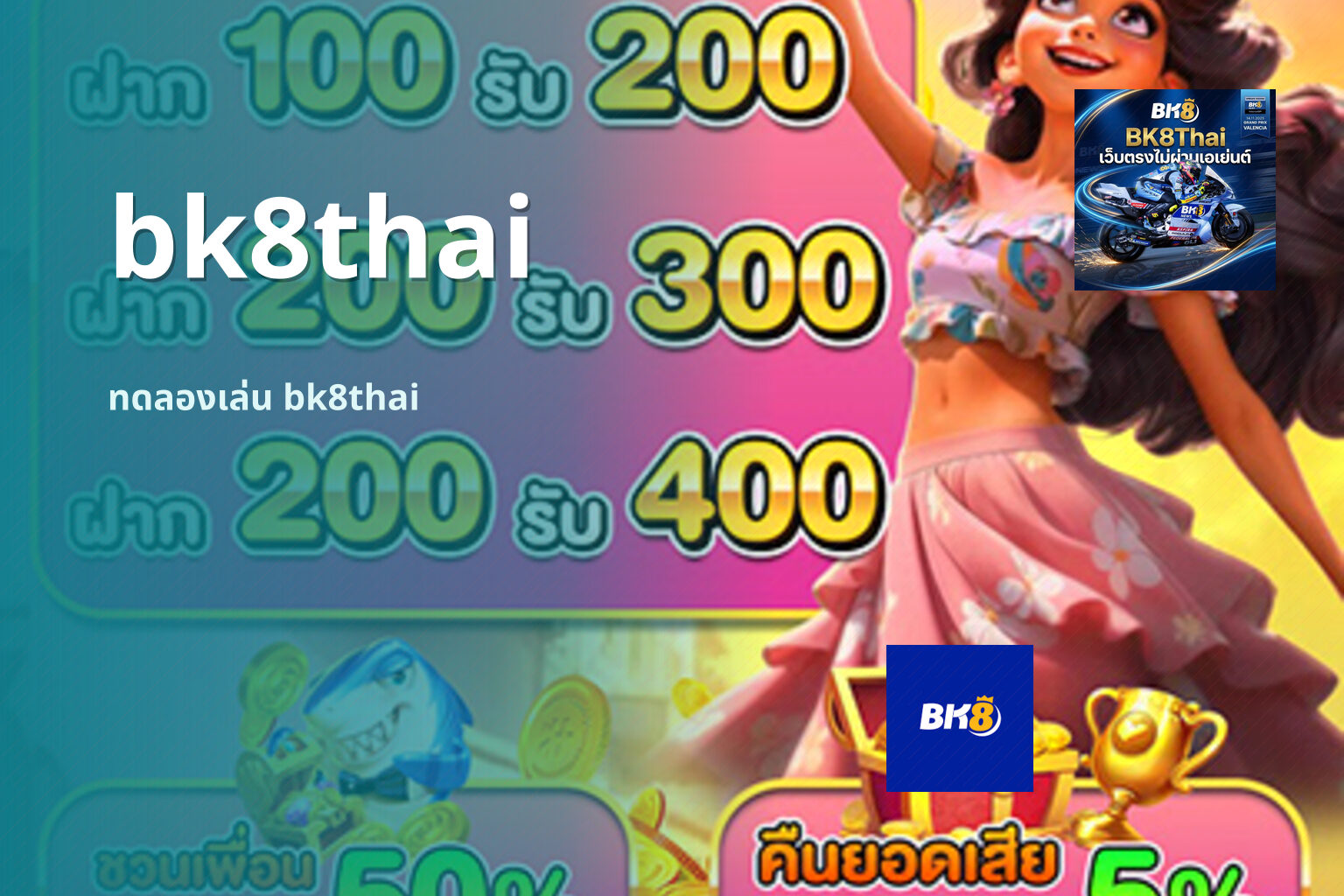bk8thai - online gaming platform