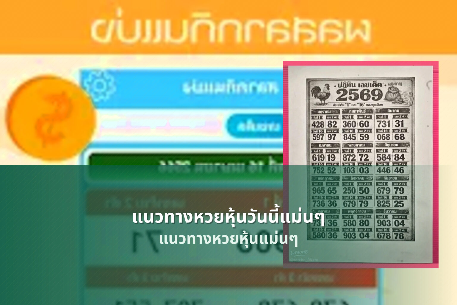 แนวทางหวยหุ้นวันนี้แม่นๆ - หวยหุ้น