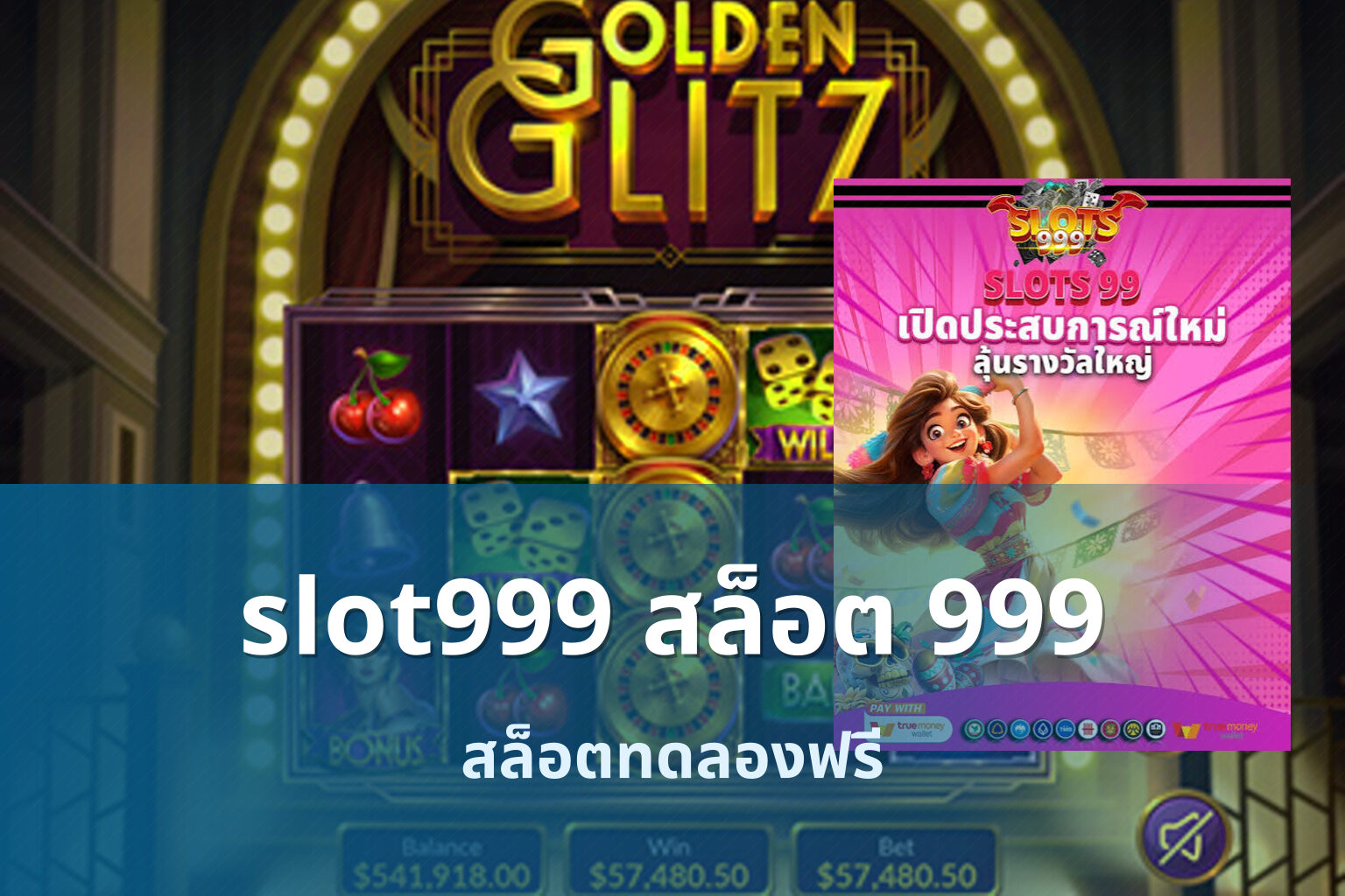 slot999 สล็อต 999 สล็อตทดลองฟรี