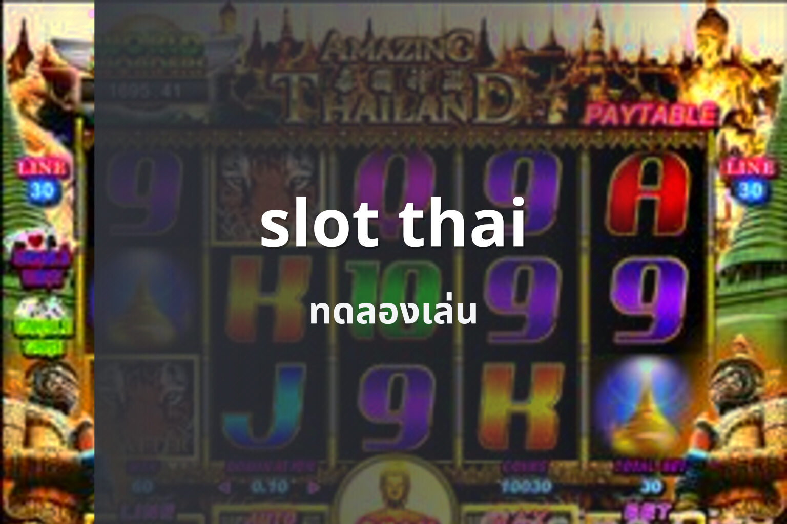slot thai ทดลองเล่น