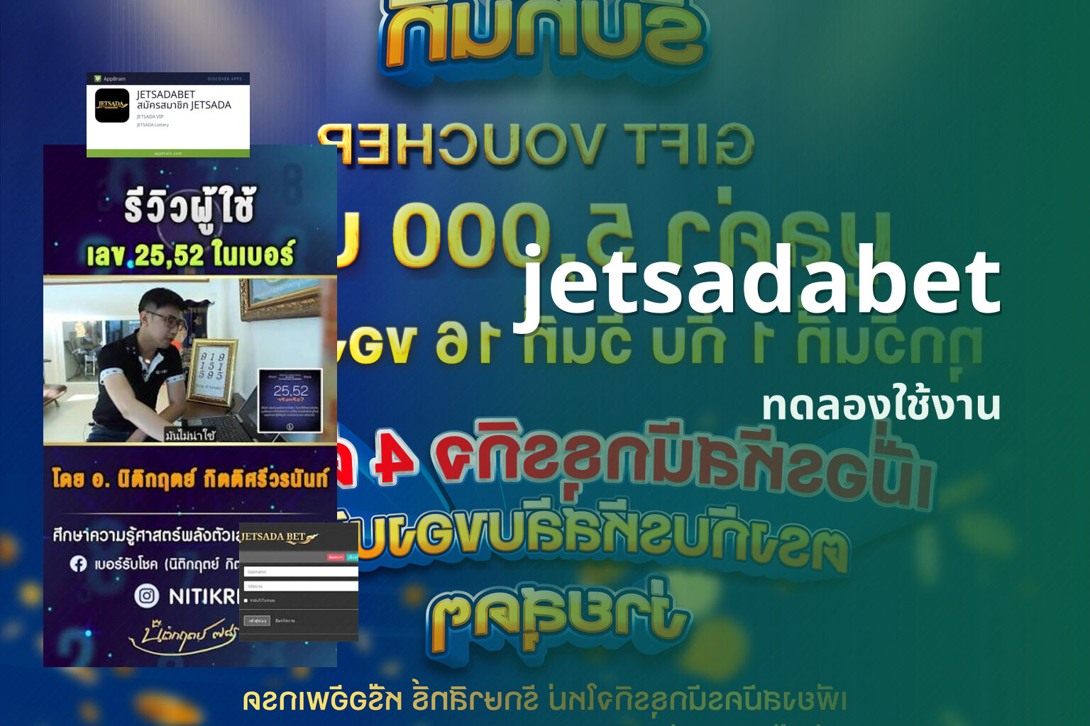 jetsadabet ทดลองใช้งาน
