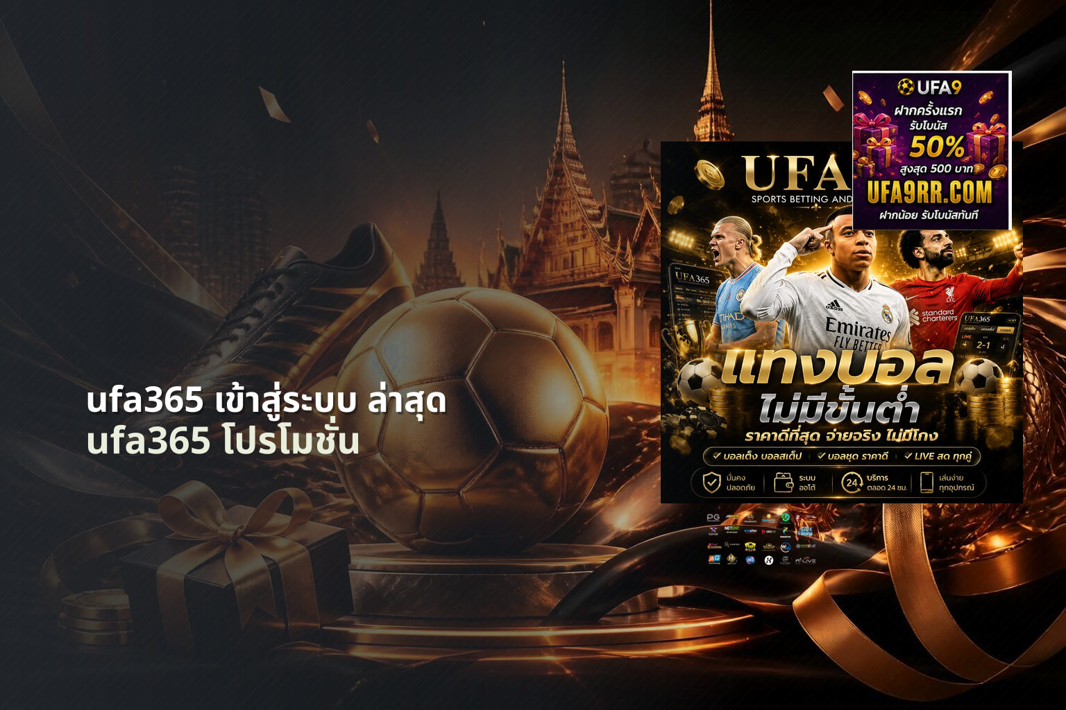 ufa365 เข้าสู่ระบบ ล่าสุด ufa365 โปรโมชั่น