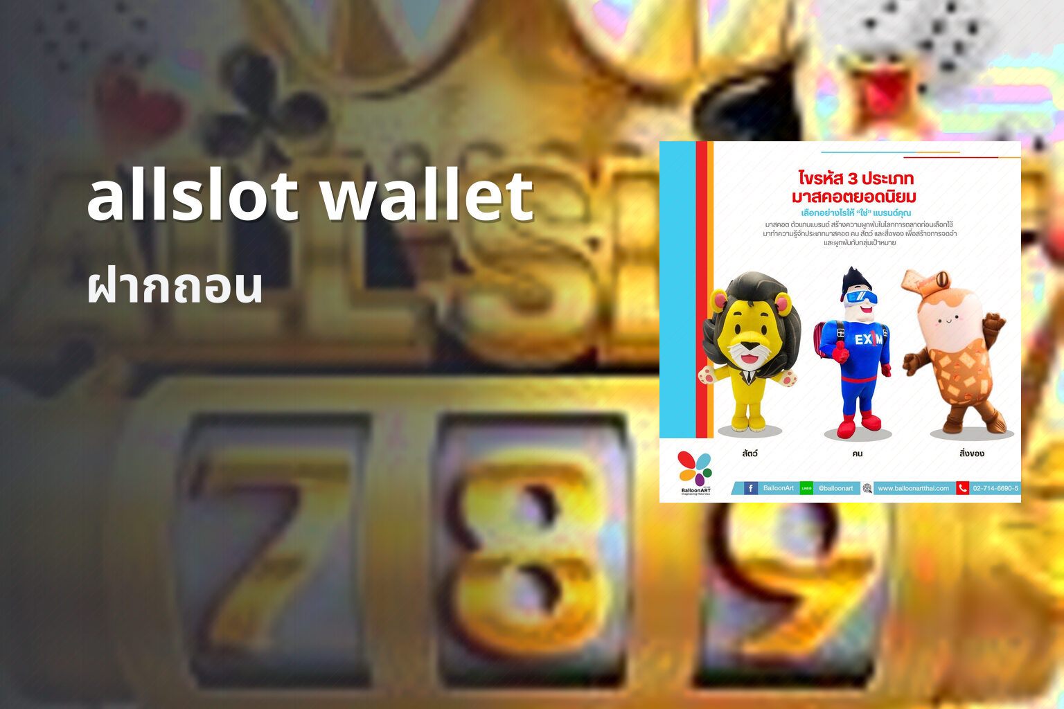 allslot wallet - payment service