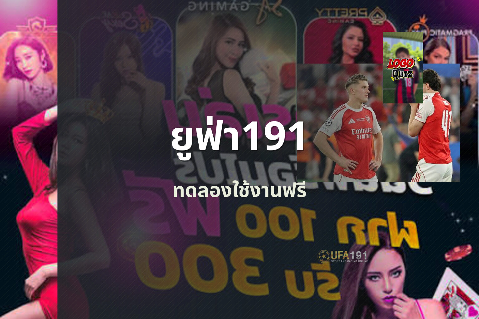 ยูฟ่า191 ทดลองใช้งานฟรี
