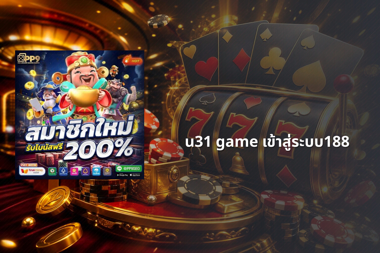 u31 game เข้าสู่ระบบ188 - online gaming