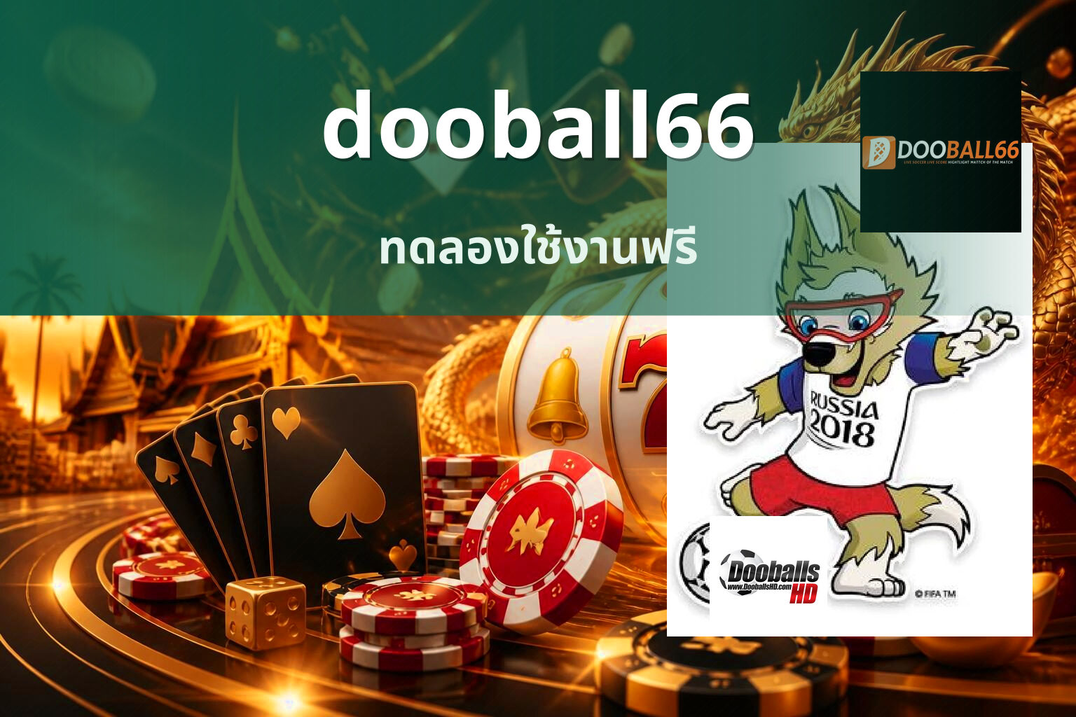 dooball66 - online gaming platform