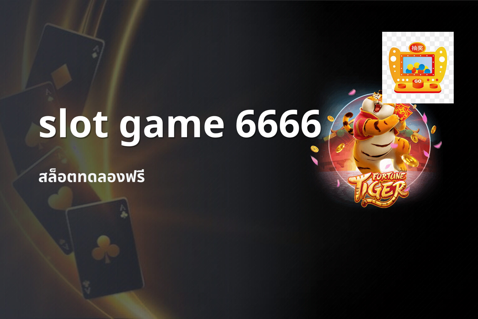 slot game 6666 - slot game