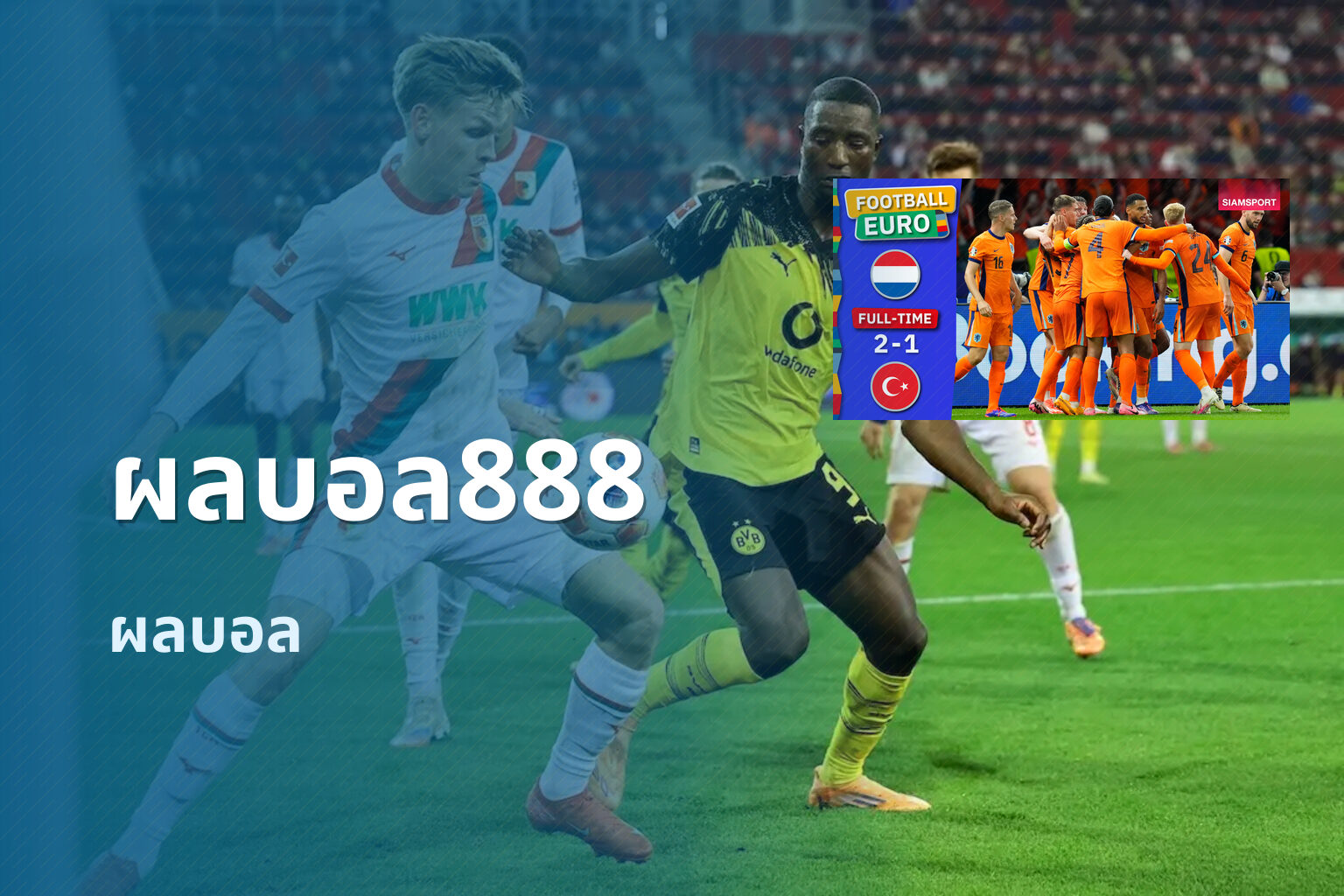 ผลบอล888 - sports results