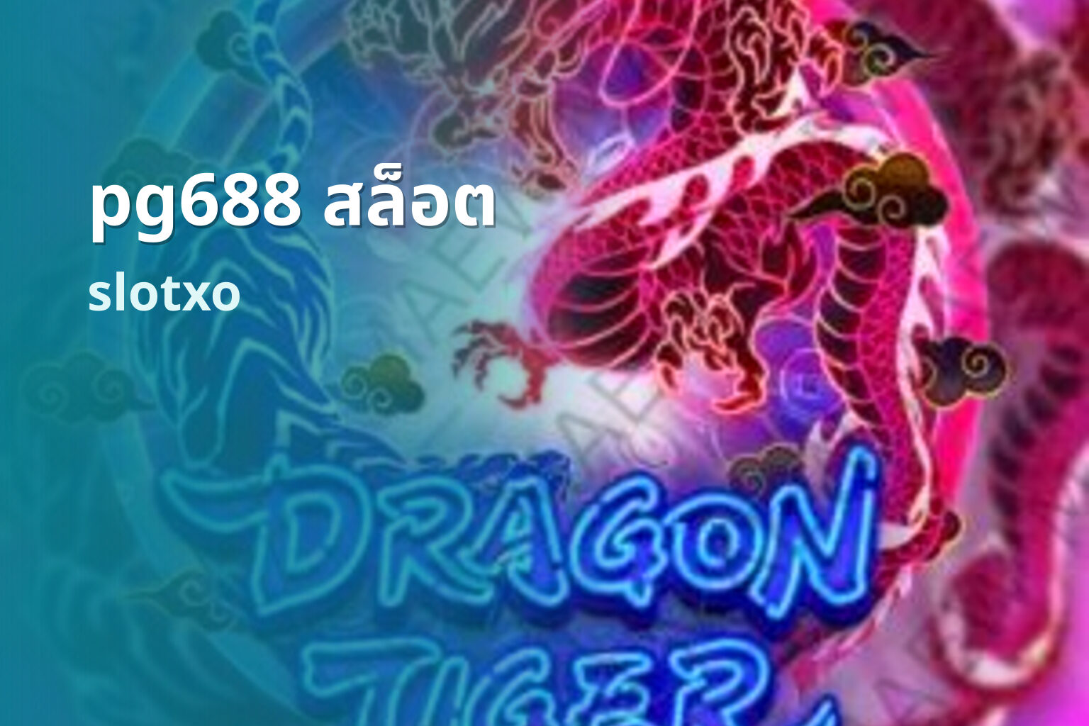 pg688 สล็อต slotxo