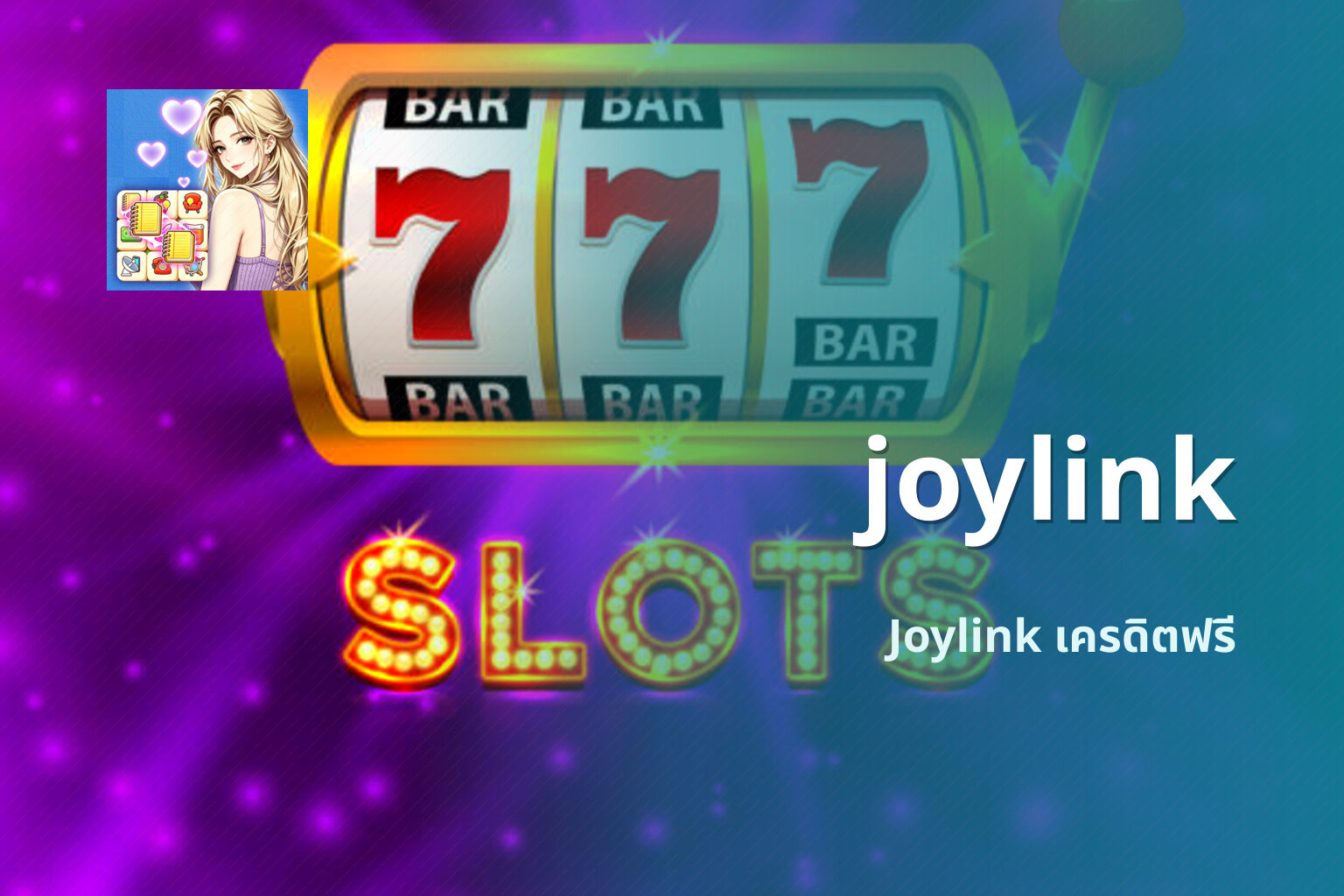 joylink - Joylink online gaming platform and free-credit promotions