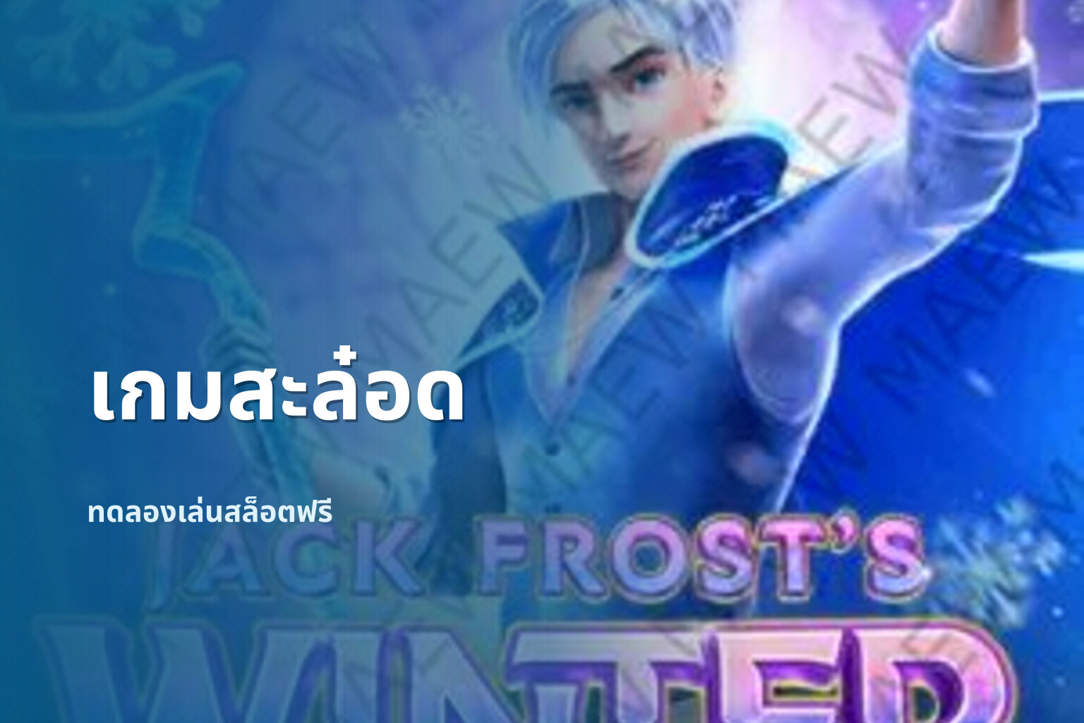 เกมสะล๋อด - online slot games