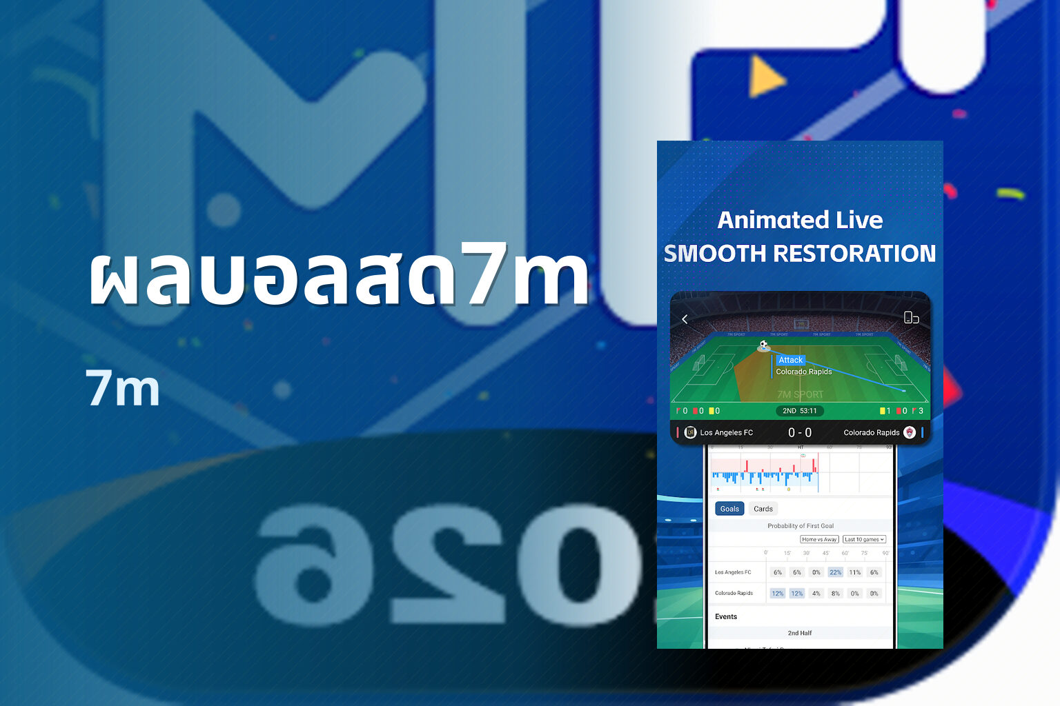 ผลบอลสด7m 7m